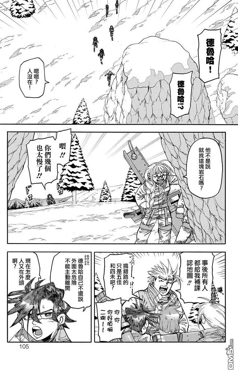 第18话 第5页