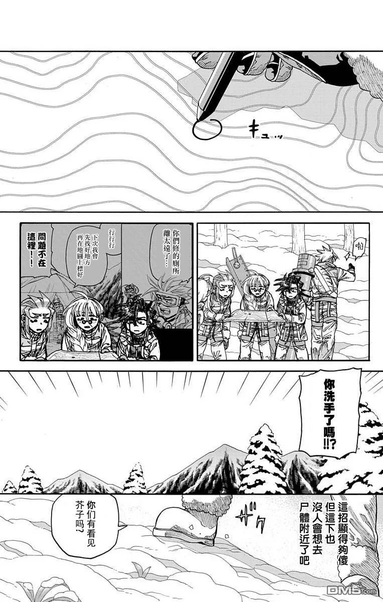 第18话 第6页