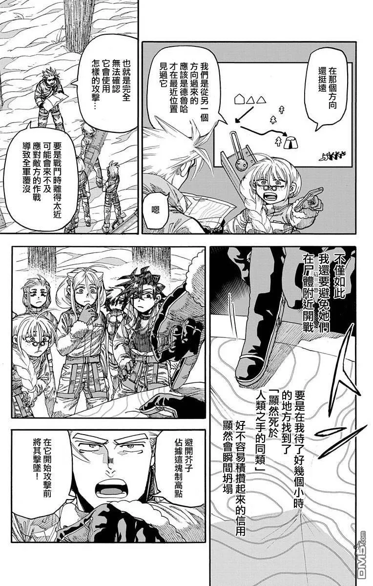 第18话 第7页