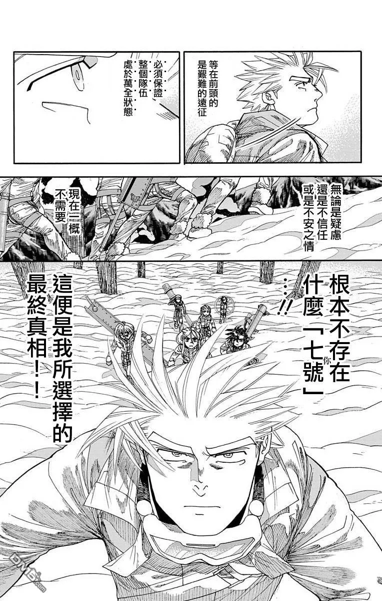 第18话 第9页