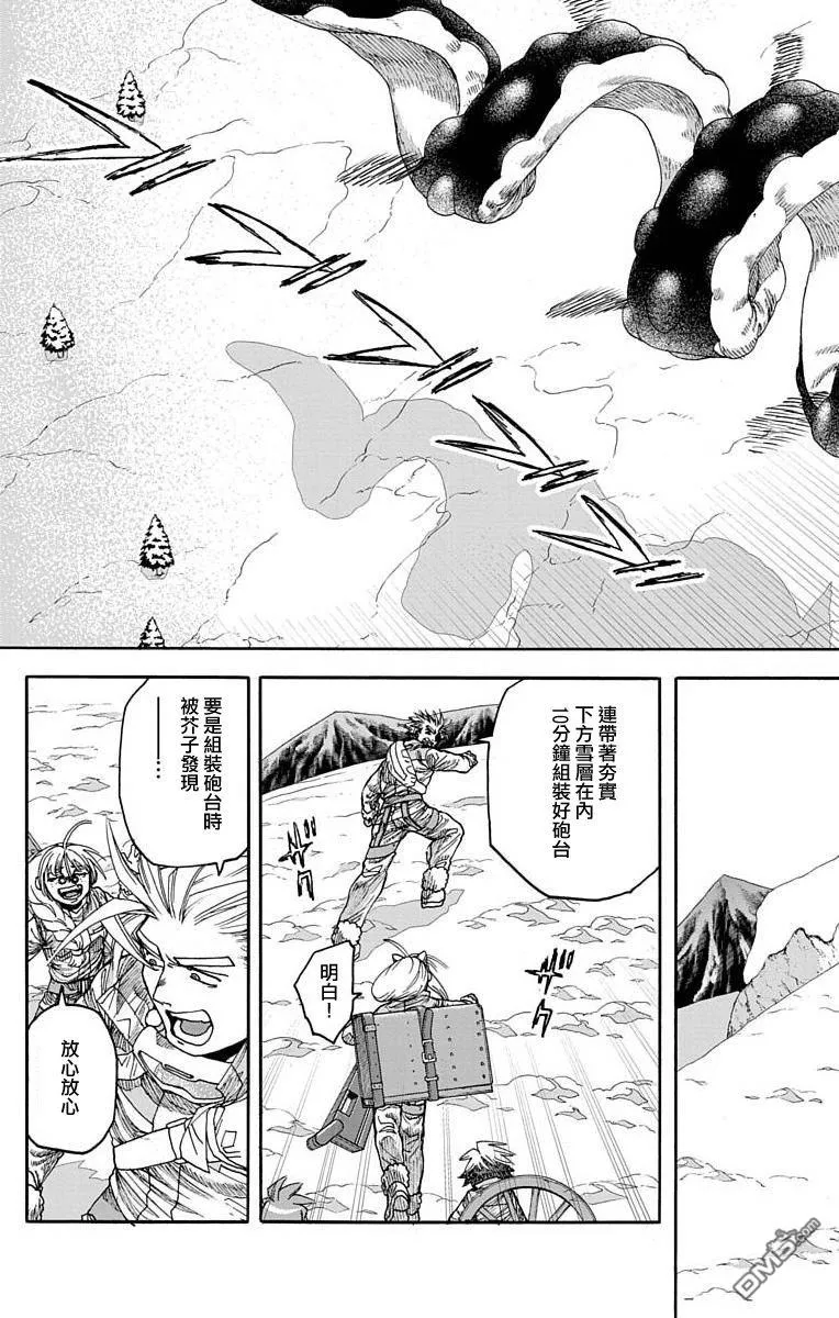 第18话 第11页