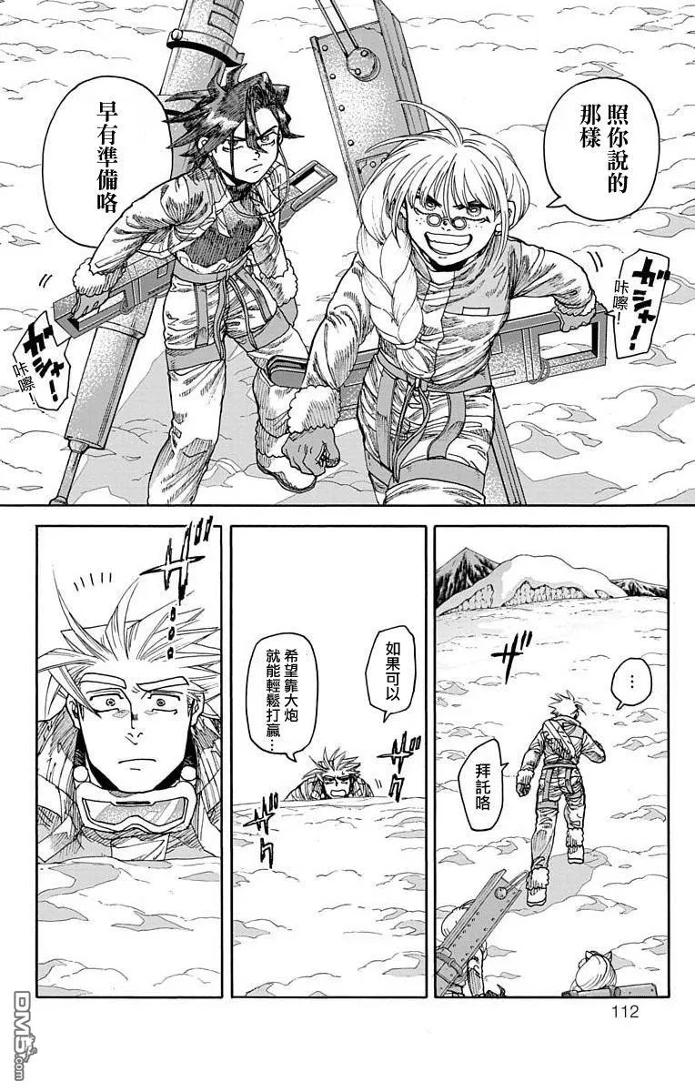 第18话 第12页