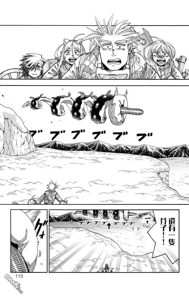 第18话 第13页