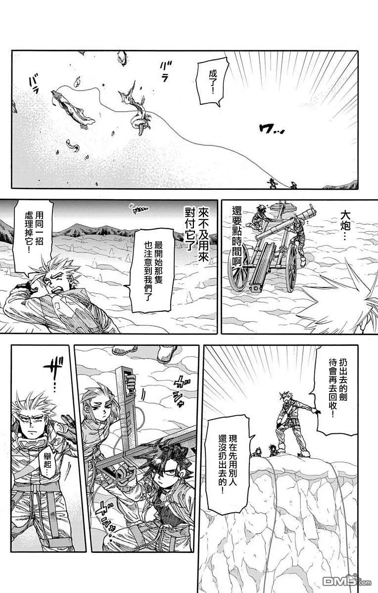 第18话 第19页