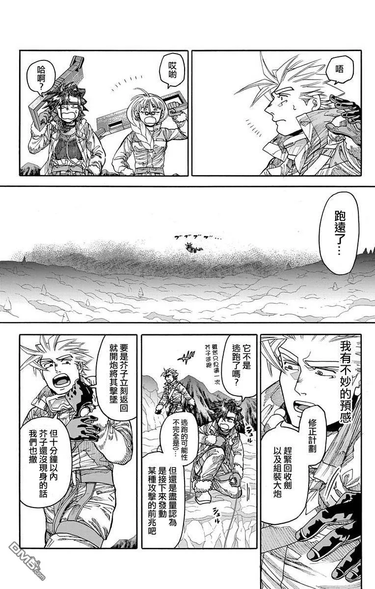 第18话 第20页