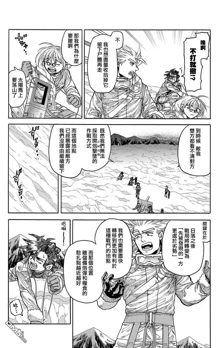 第18话 第21页