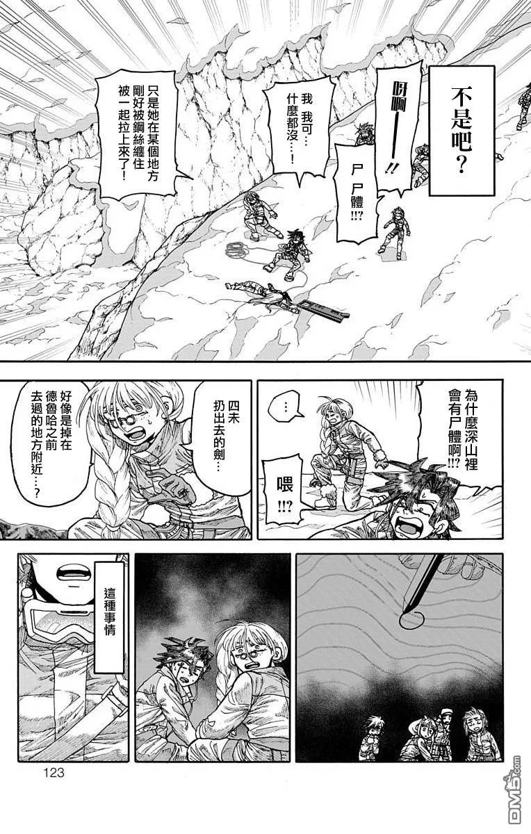 第18话 第23页