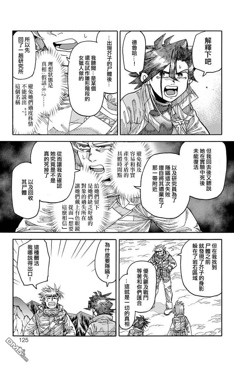 第18话 第25页