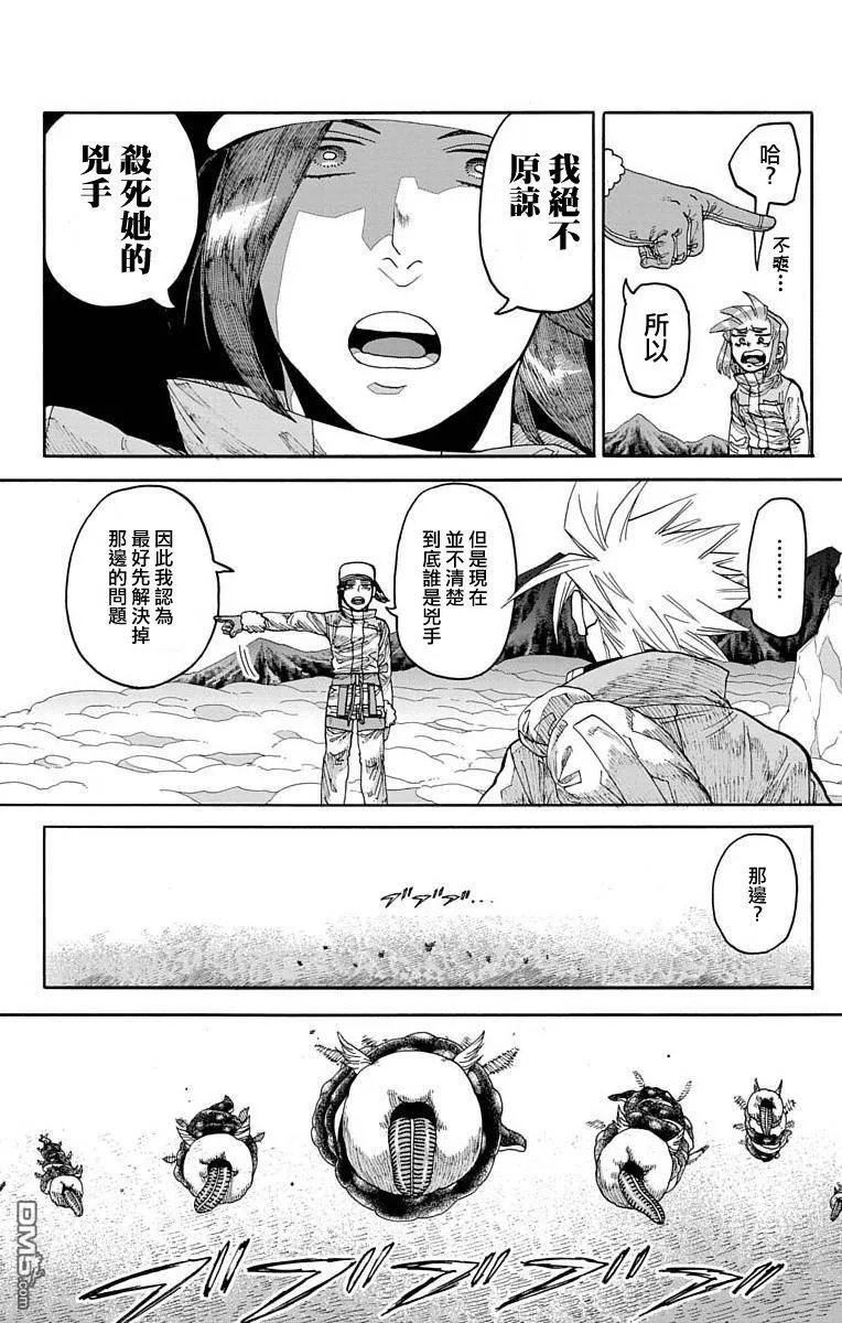 第18话 第28页