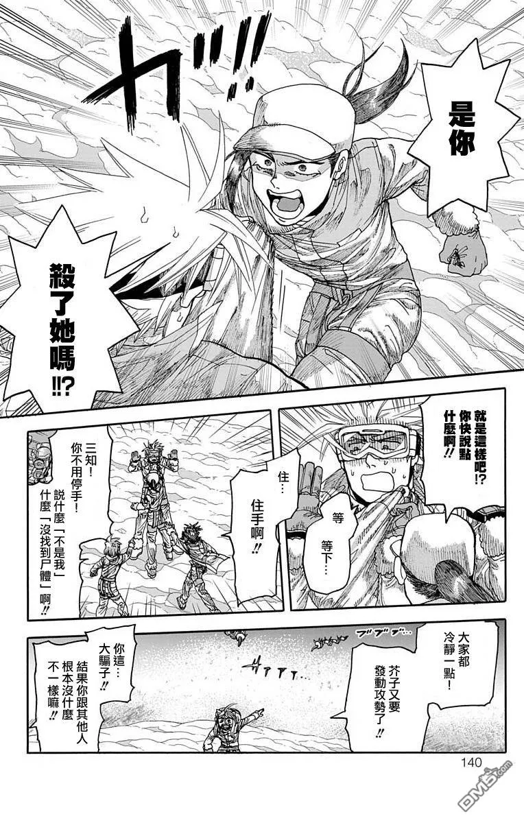 第18话 第40页