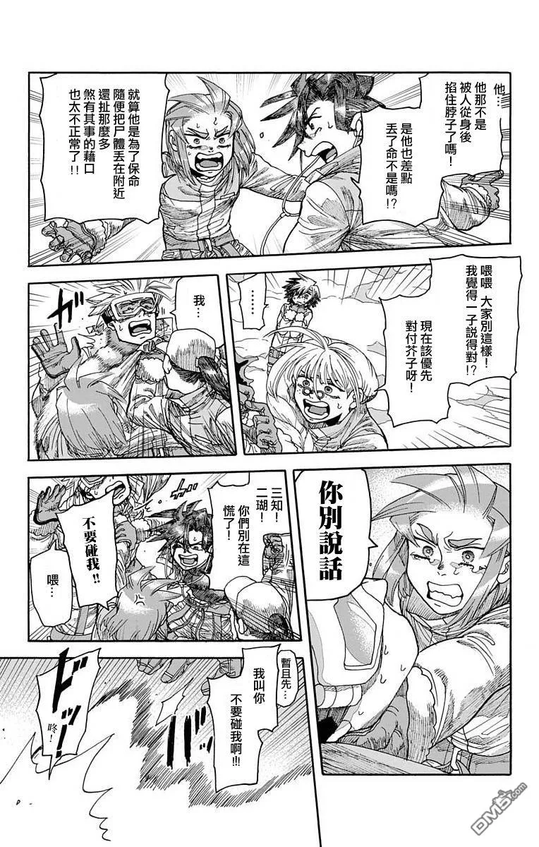 第18话 第41页