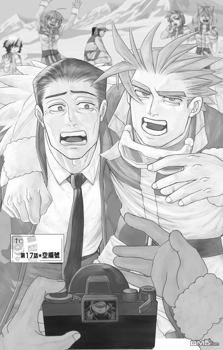 第17话 第1页