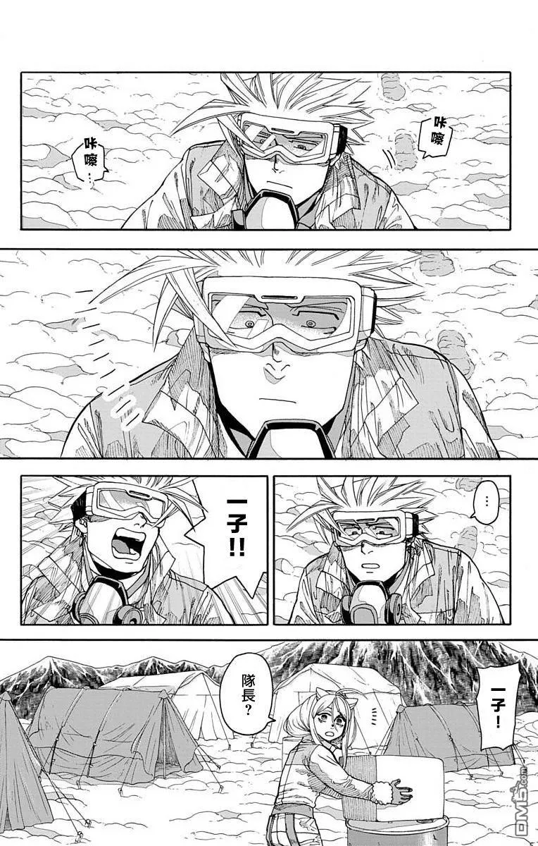 第17话 第6页