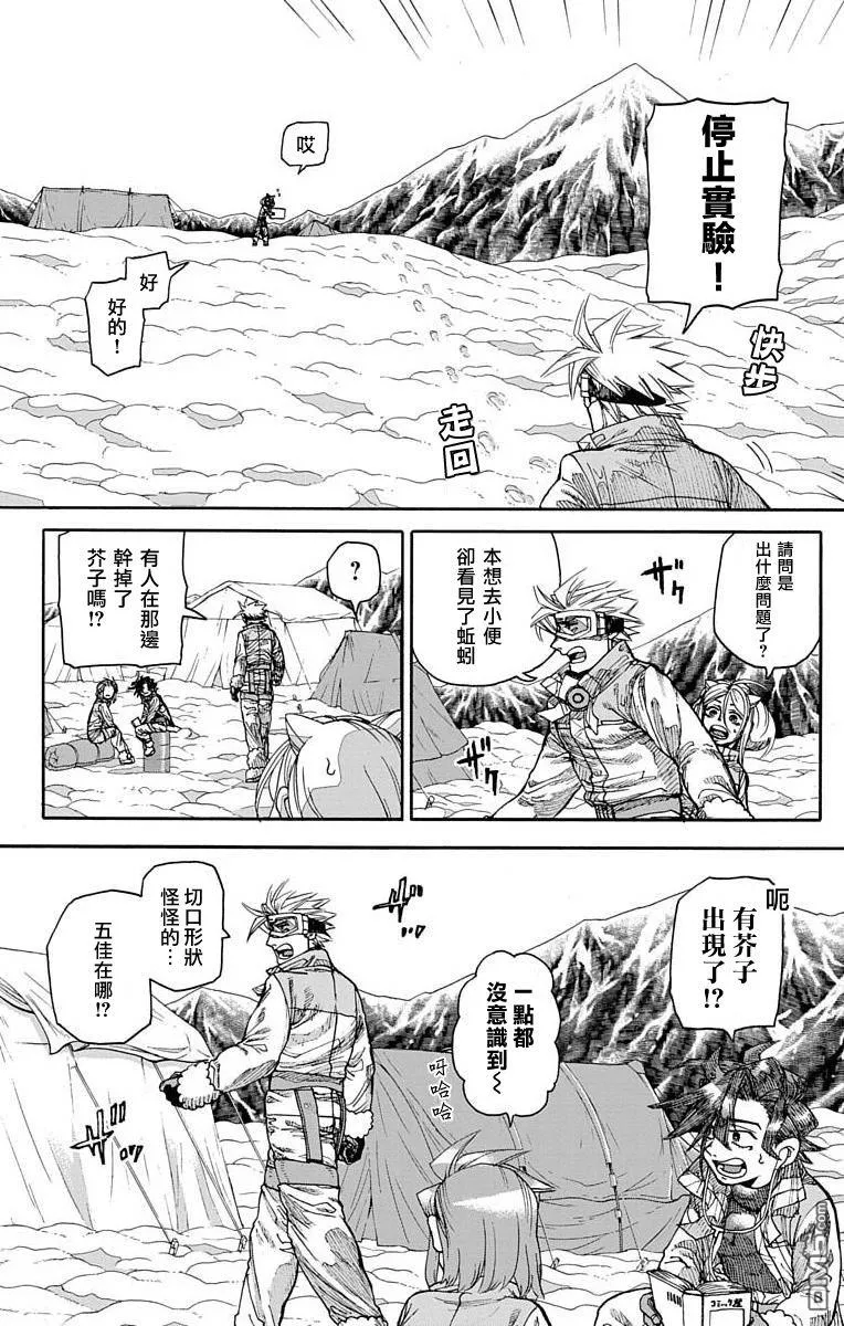 第17话 第7页