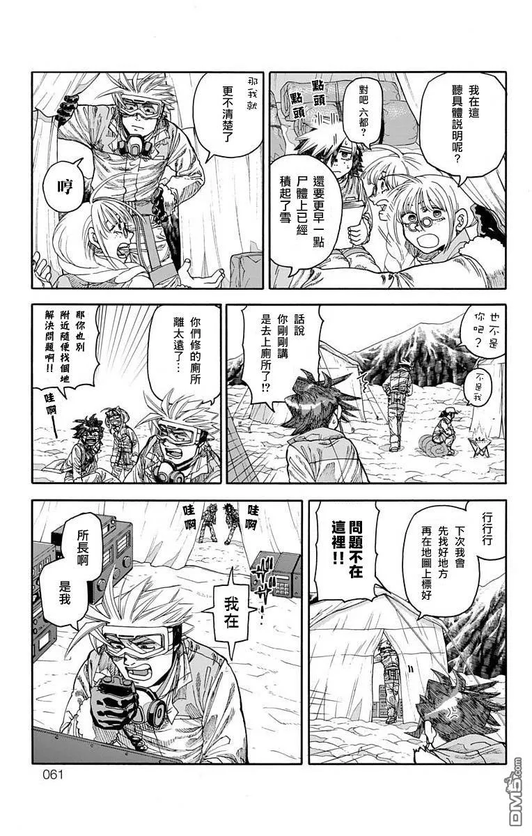 第17话 第8页