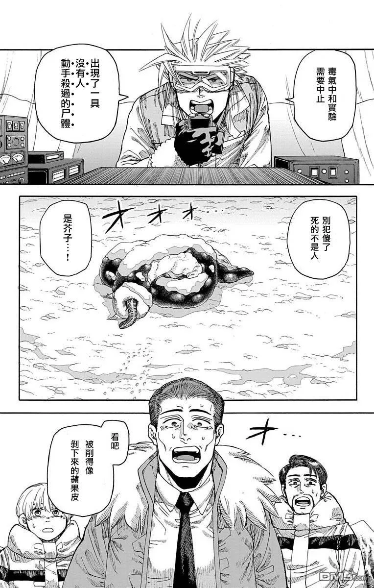 第17话 第9页