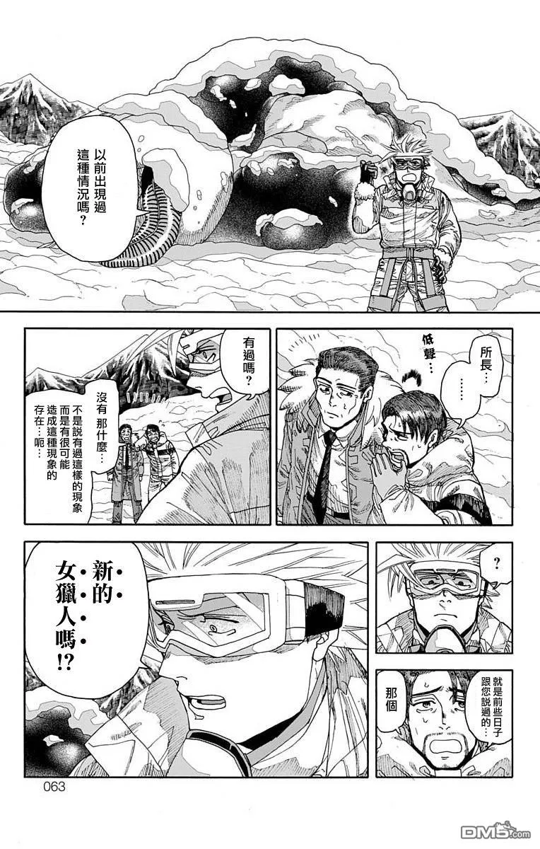 第17话 第10页