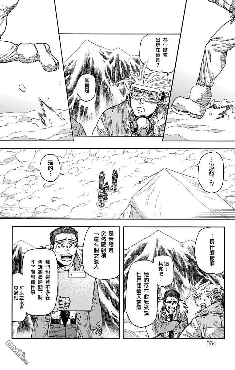 第17话 第11页