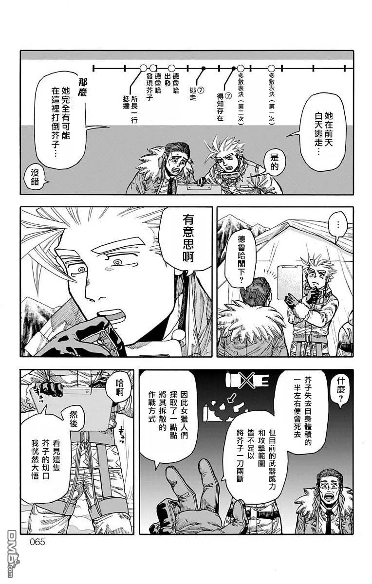 第17话 第12页