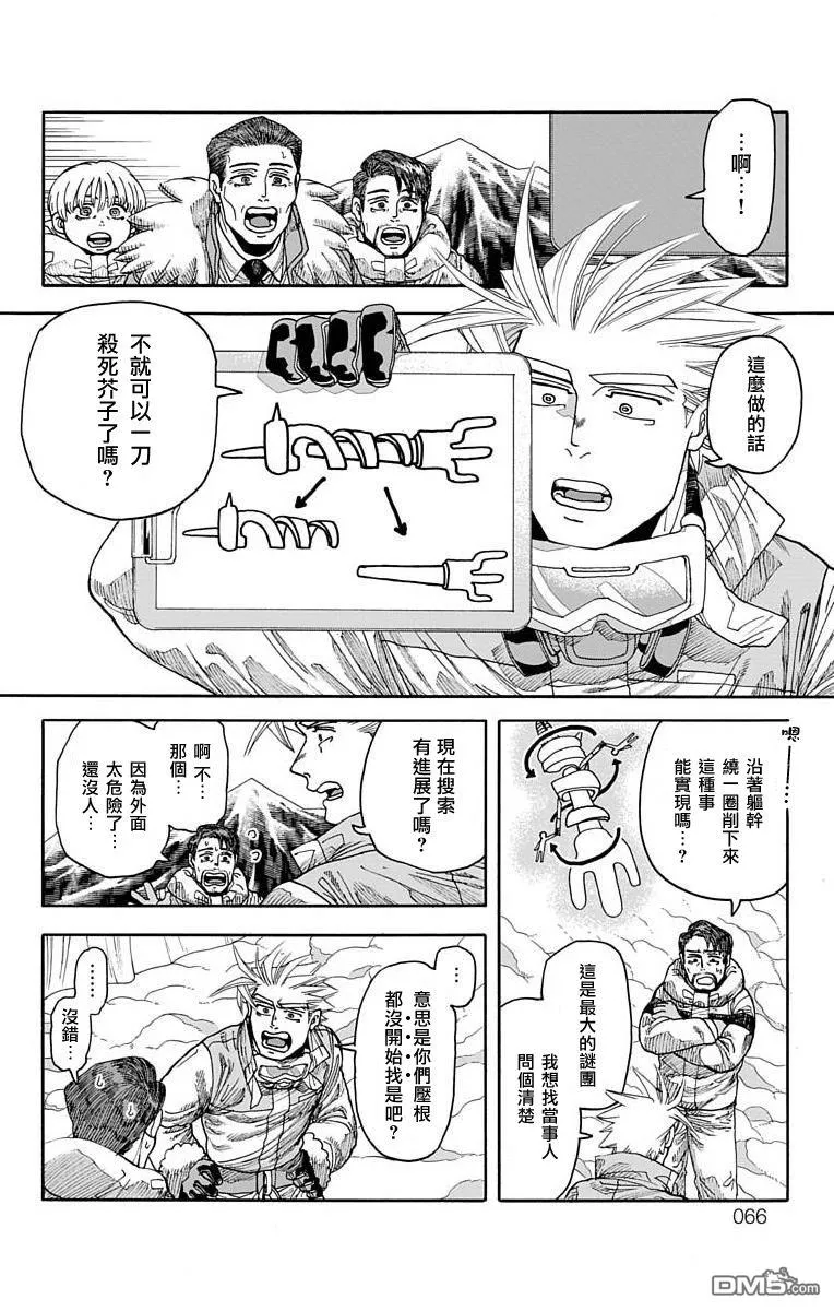 第17话 第13页