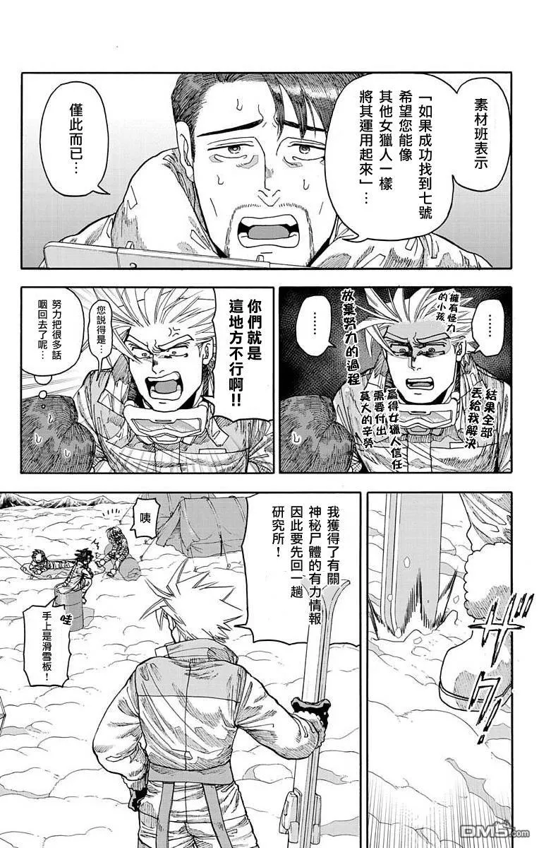 第17话 第14页