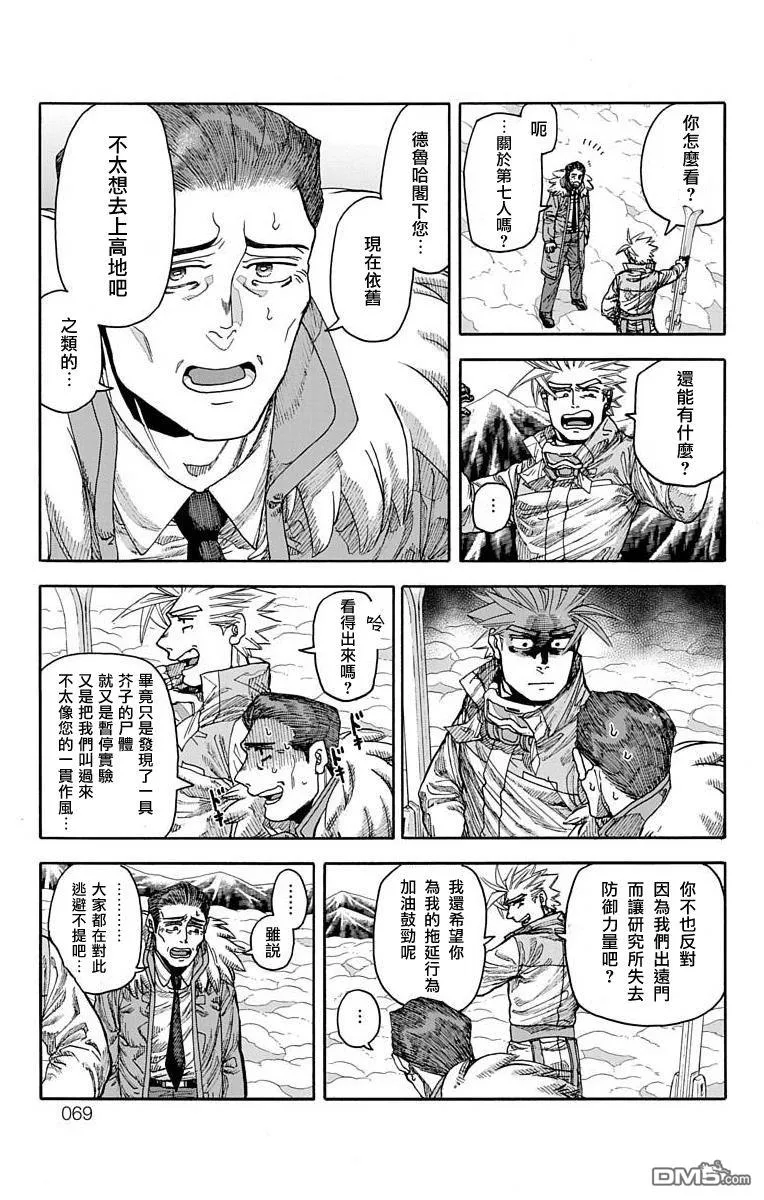 第17话 第16页