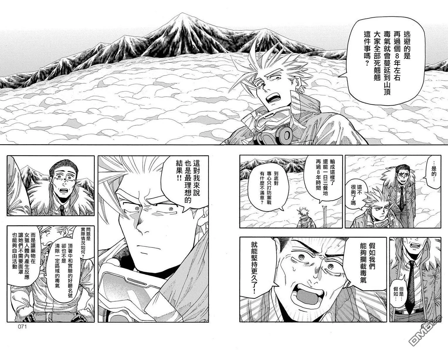 第17话 第17页