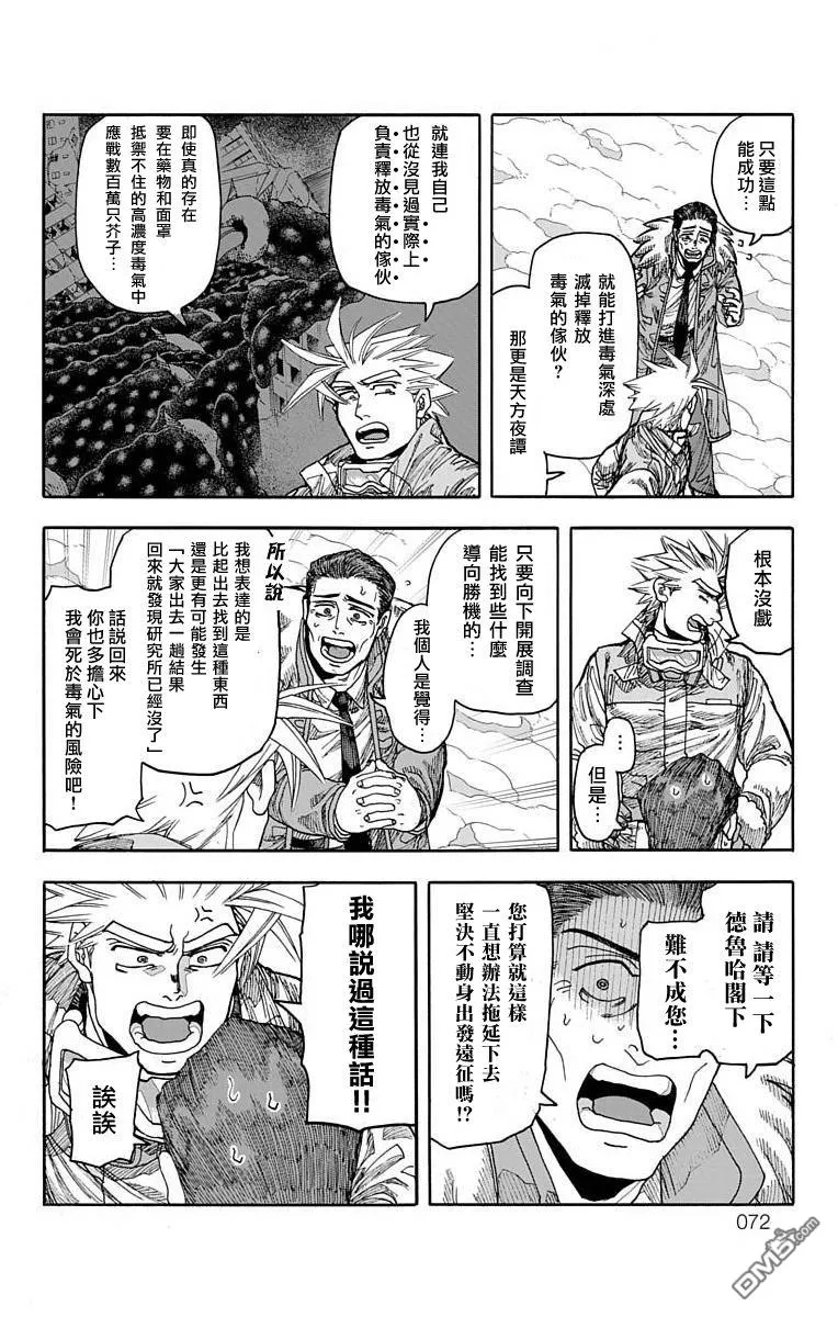 第17话 第18页