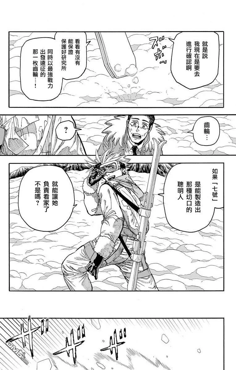 第17话 第19页