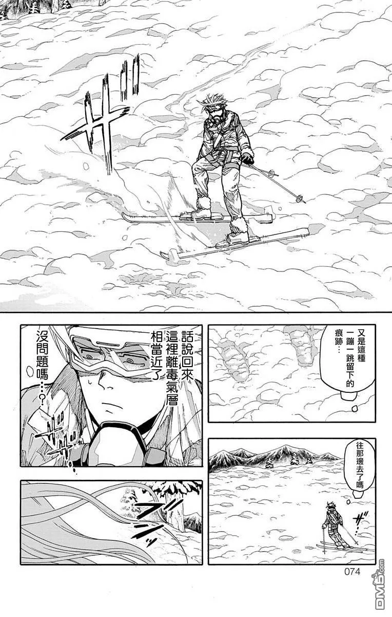 第17话 第20页