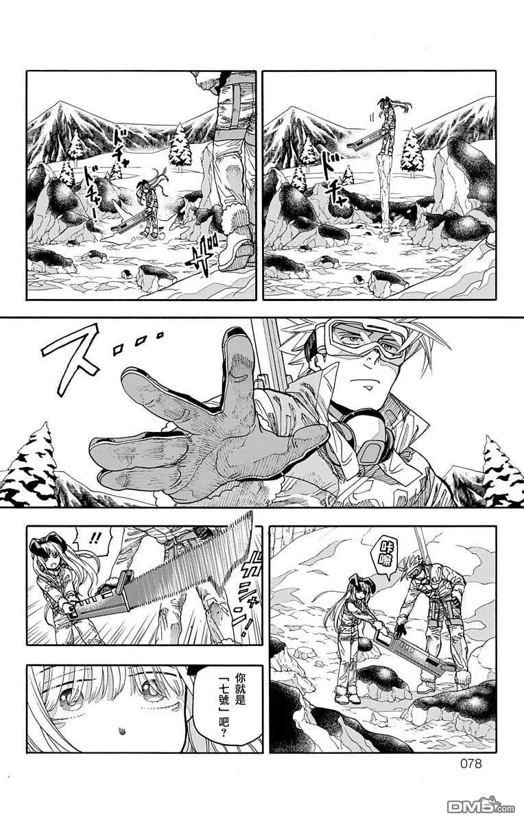 第17话 第23页