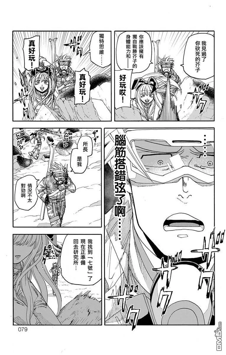 第17话 第24页