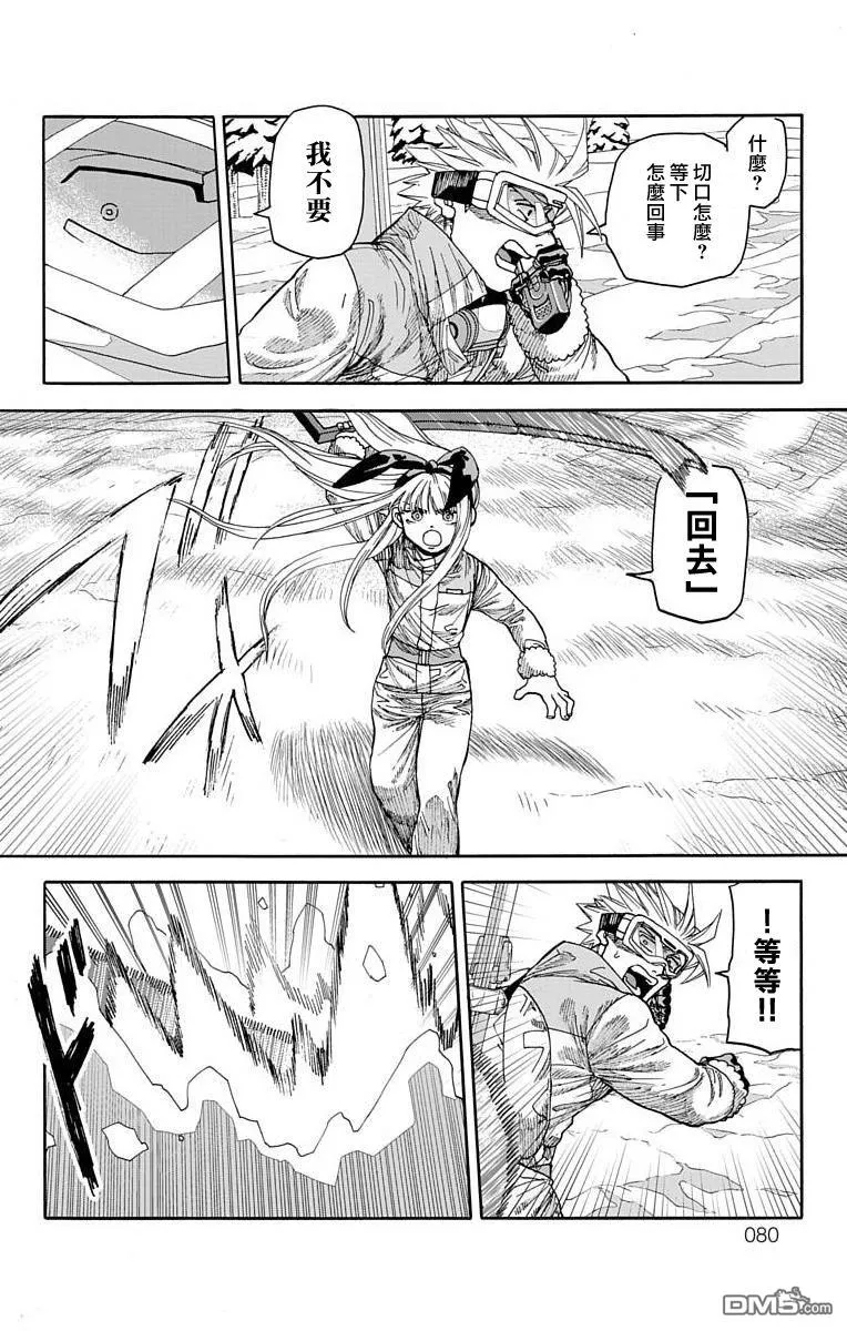 第17话 第25页