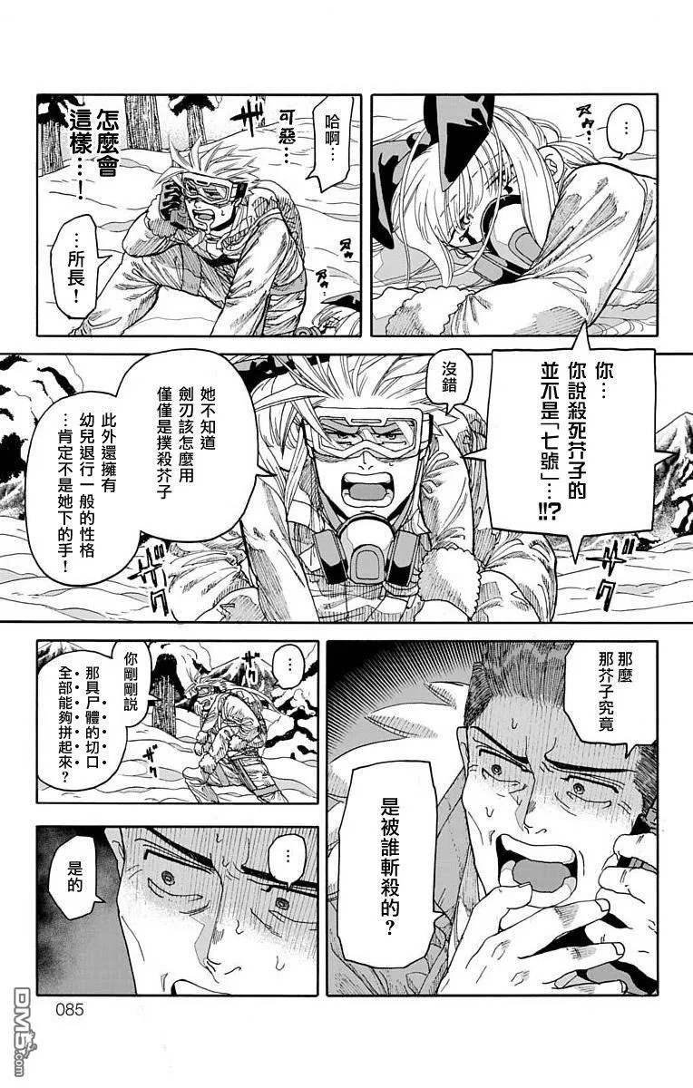 第17话 第30页