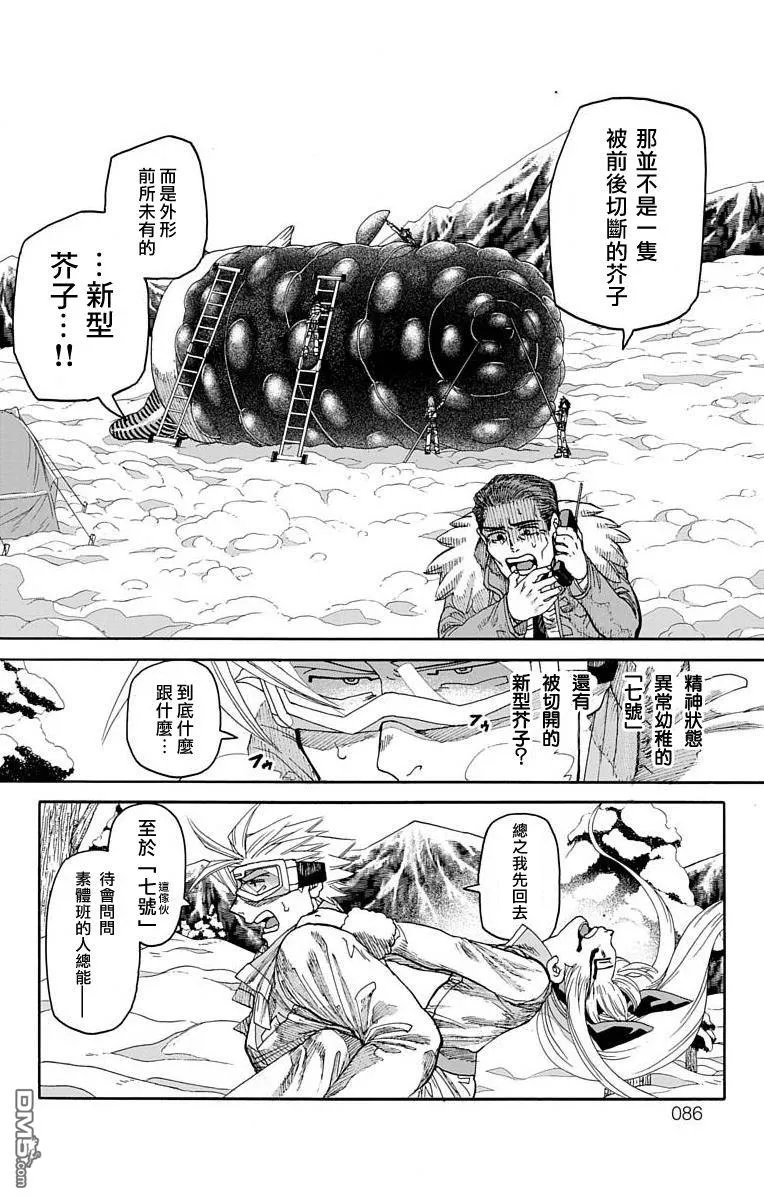第17话 第31页