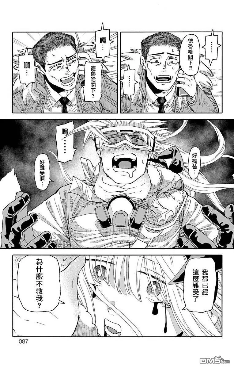 第17话 第32页