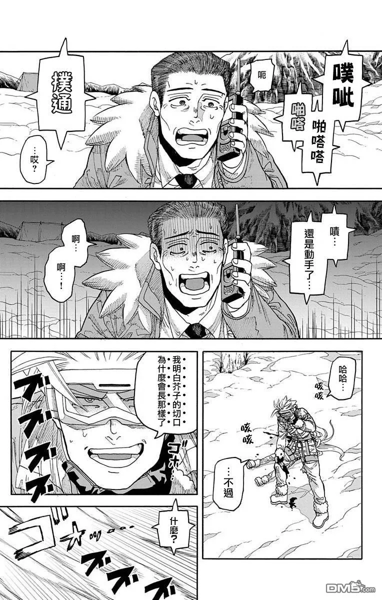 第17话 第34页