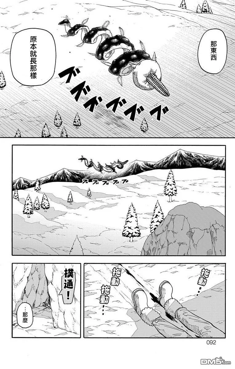 第17话 第36页