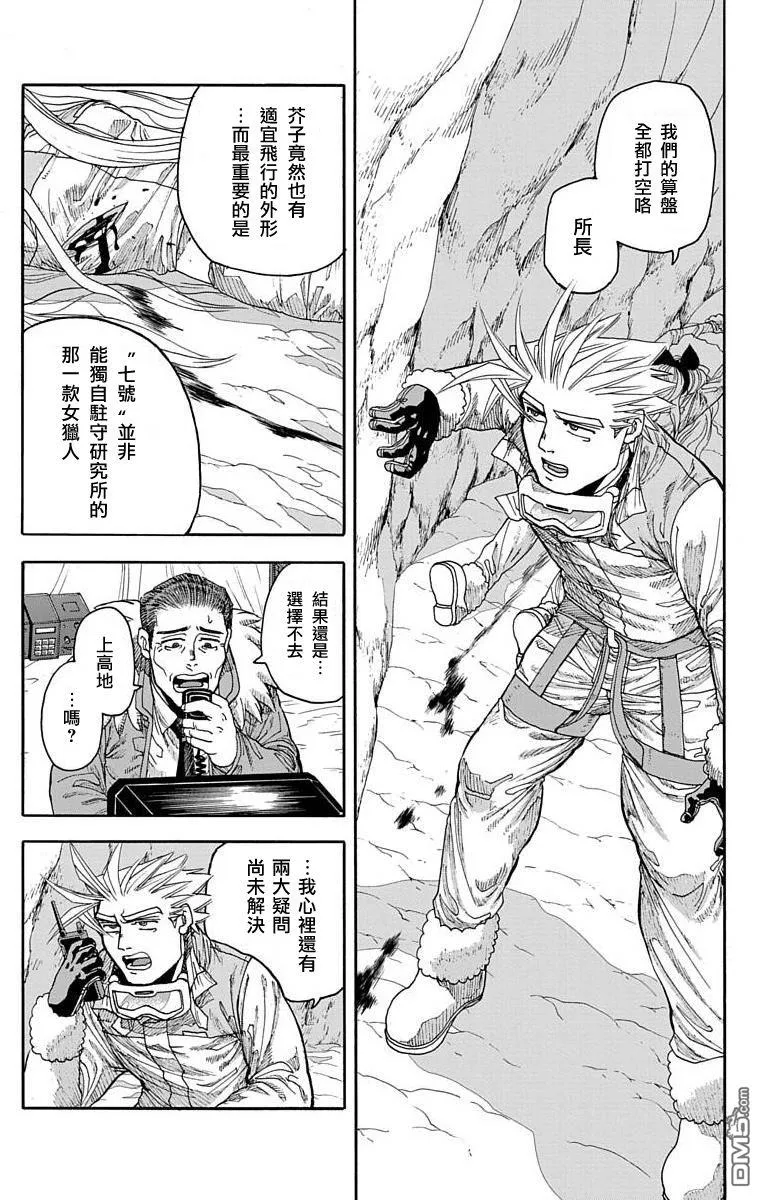 第17话 第37页