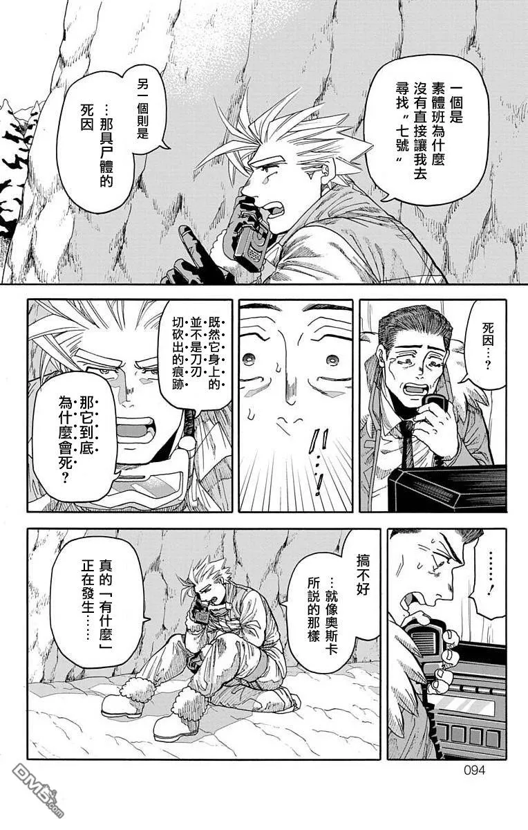 第17话 第38页