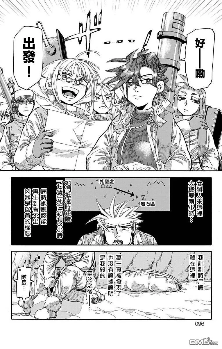 第17话 第40页
