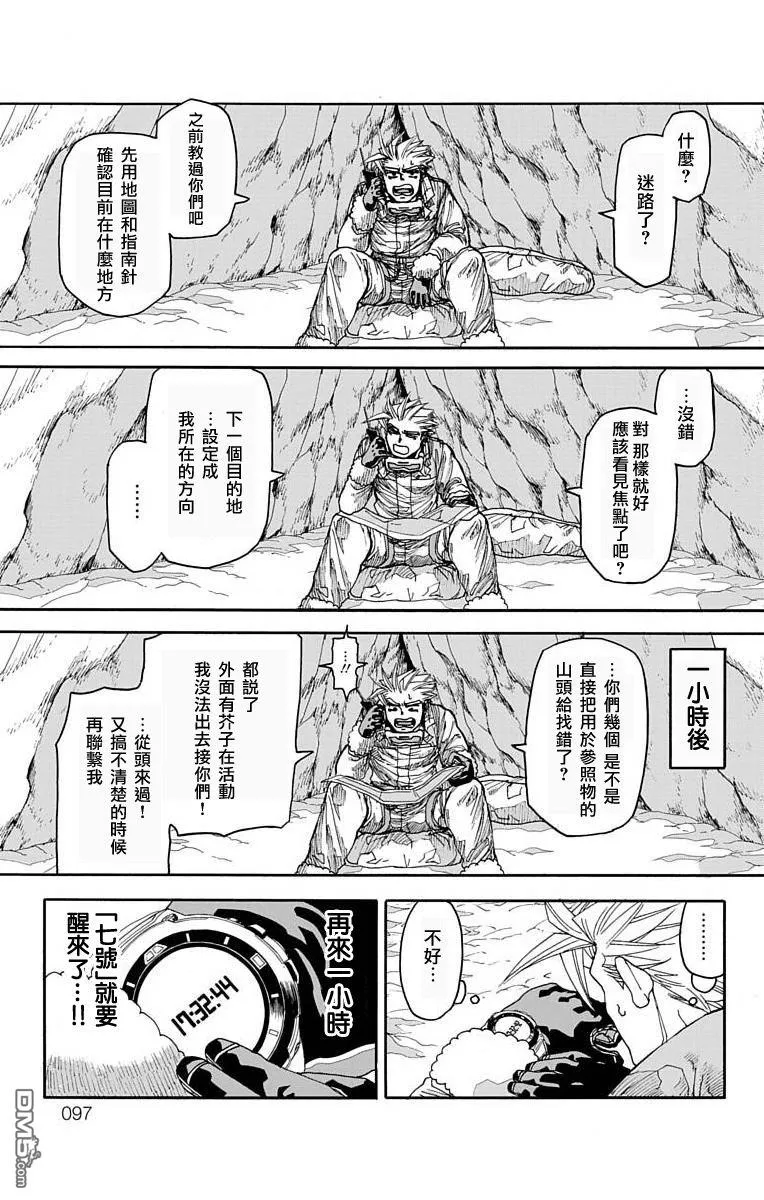 第17话 第41页
