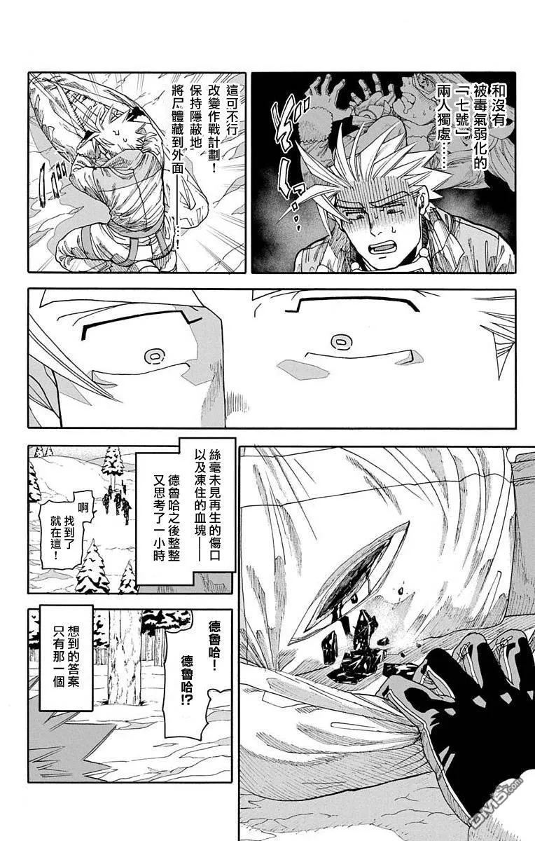 第17话 第42页