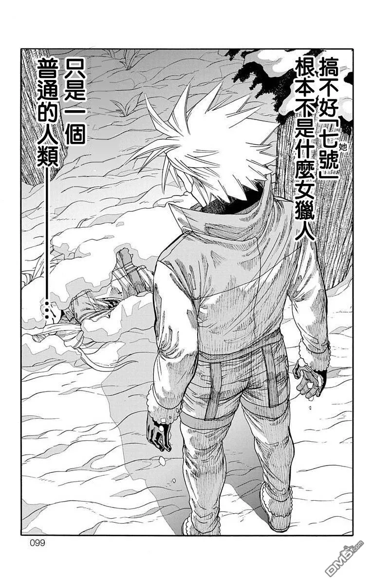 第17话 第43页