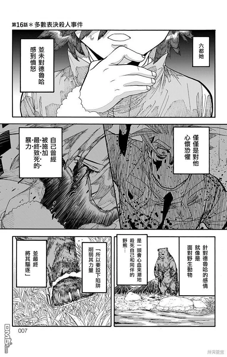 第16话 第4页