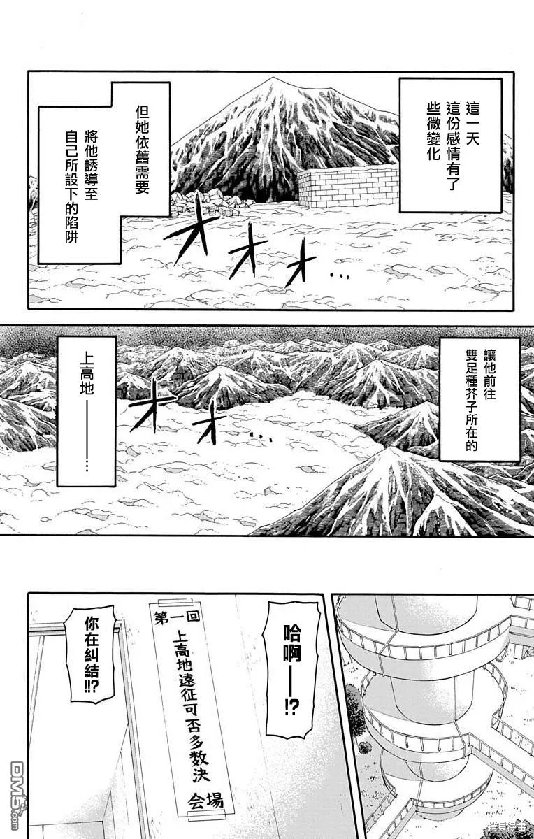 第16话 第5页