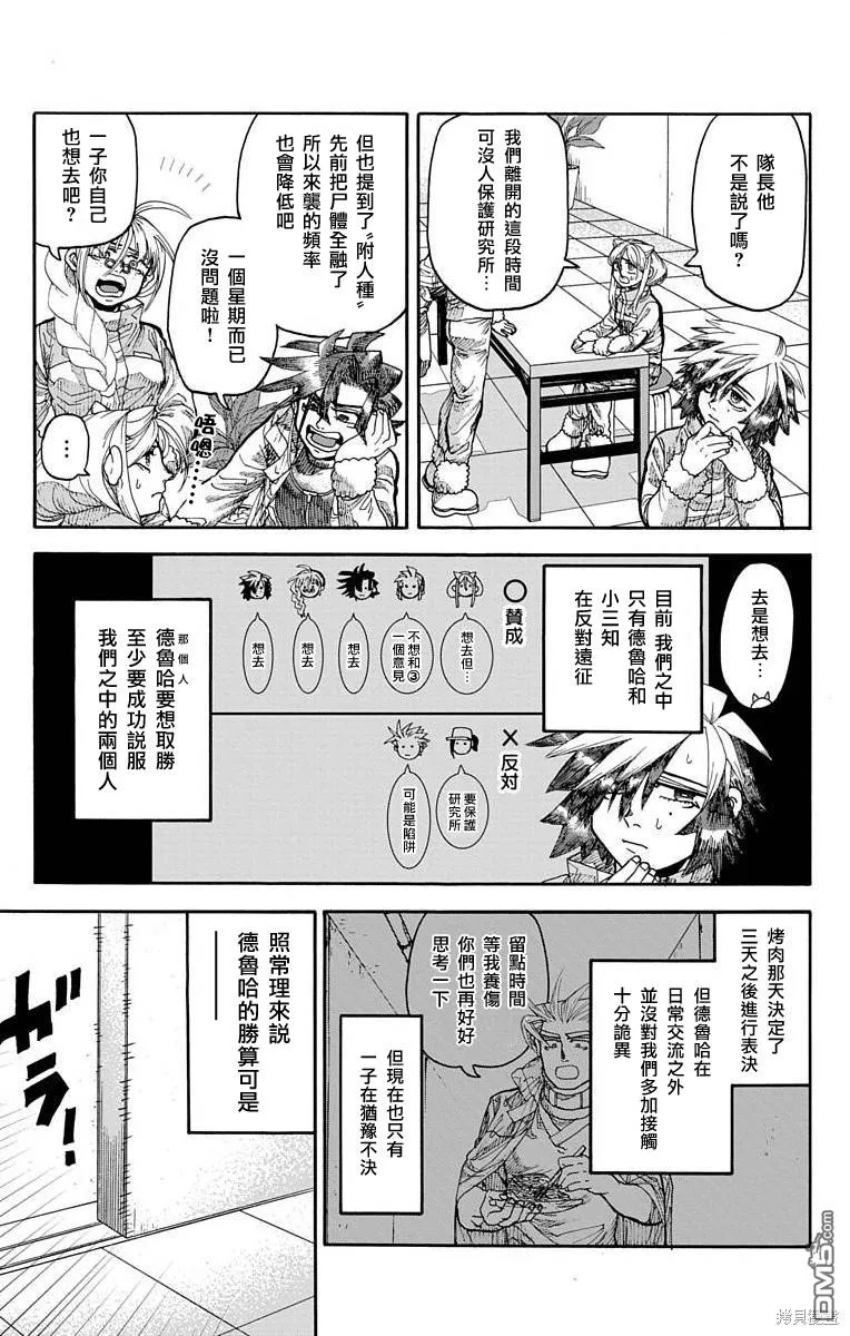 第16话 第6页