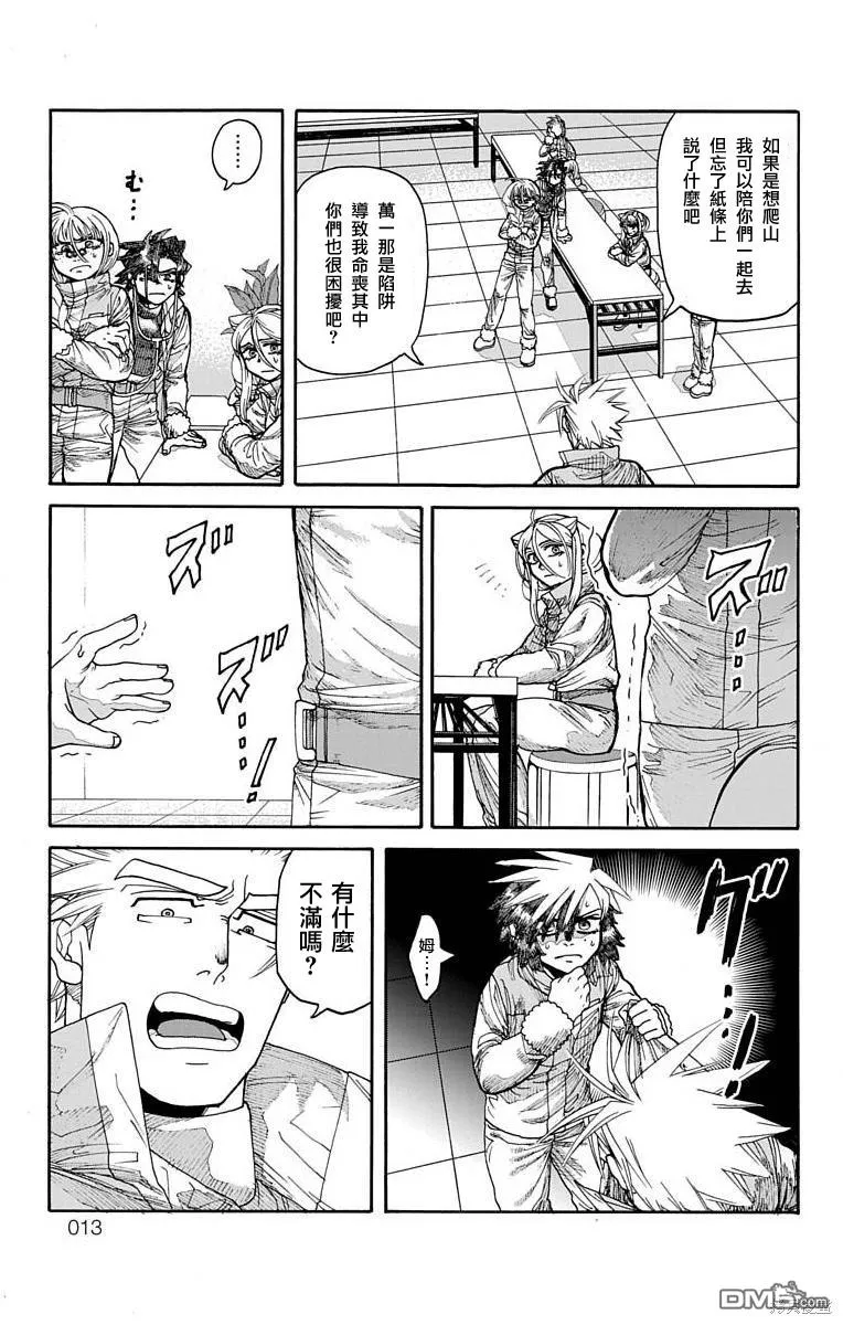 第16话 第9页