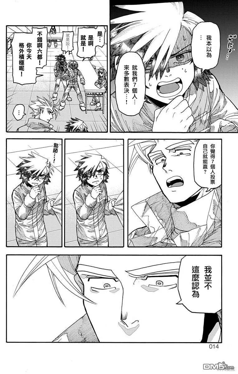 第16话 第10页