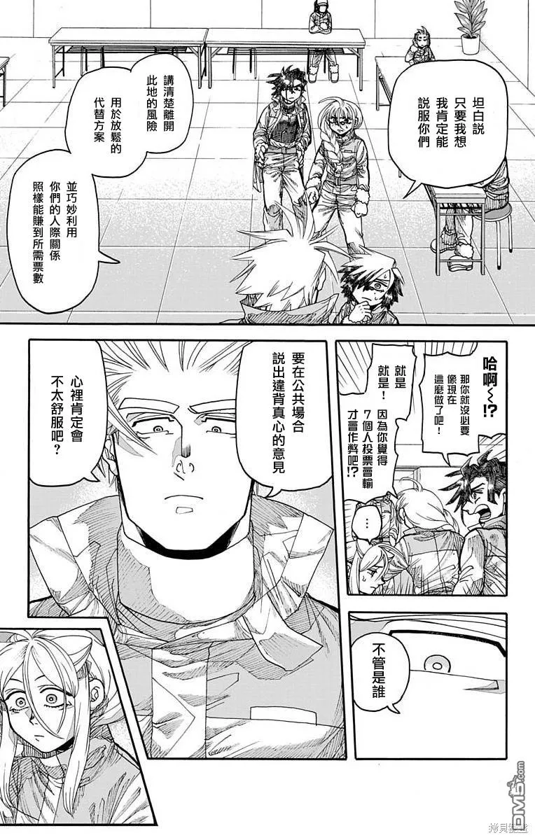 第16话 第11页
